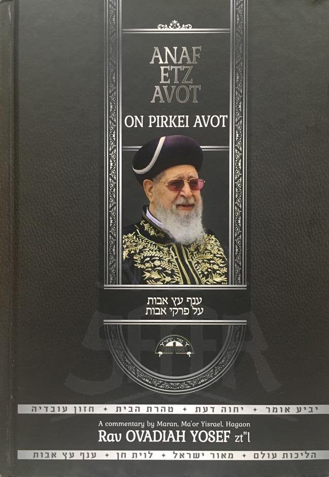 Anaf Etz Avot - HaRav Ovadia Yosef ( English )