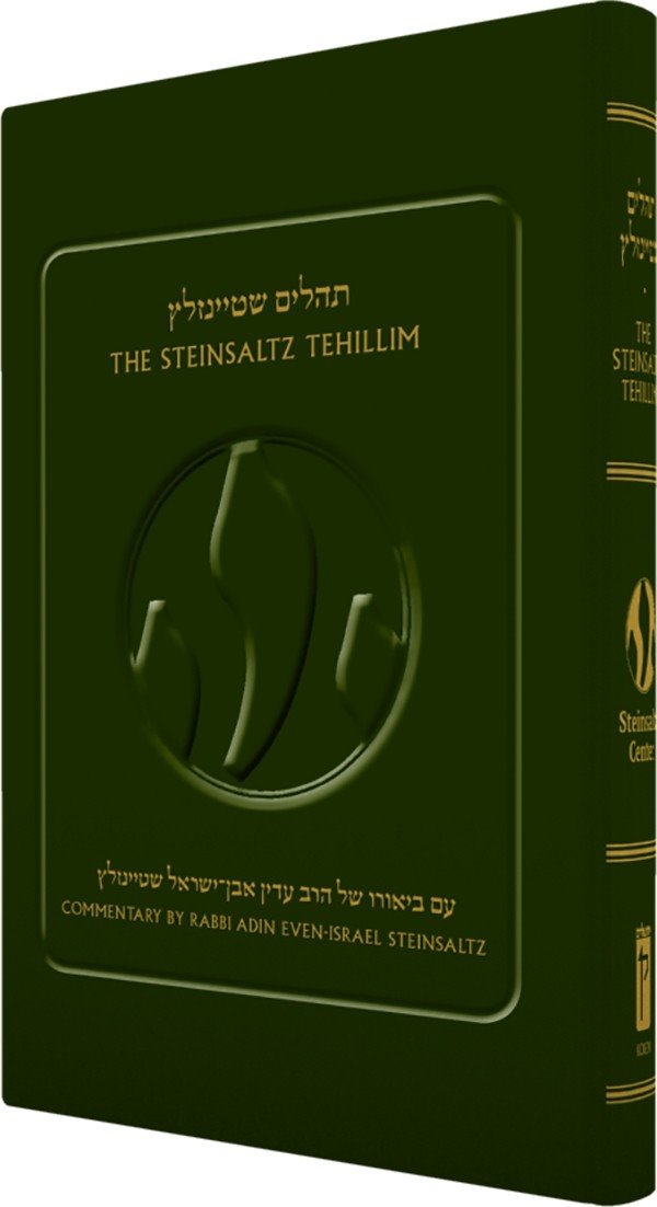 The Steinsaltz Tehillim (Hebrew/English Edition)