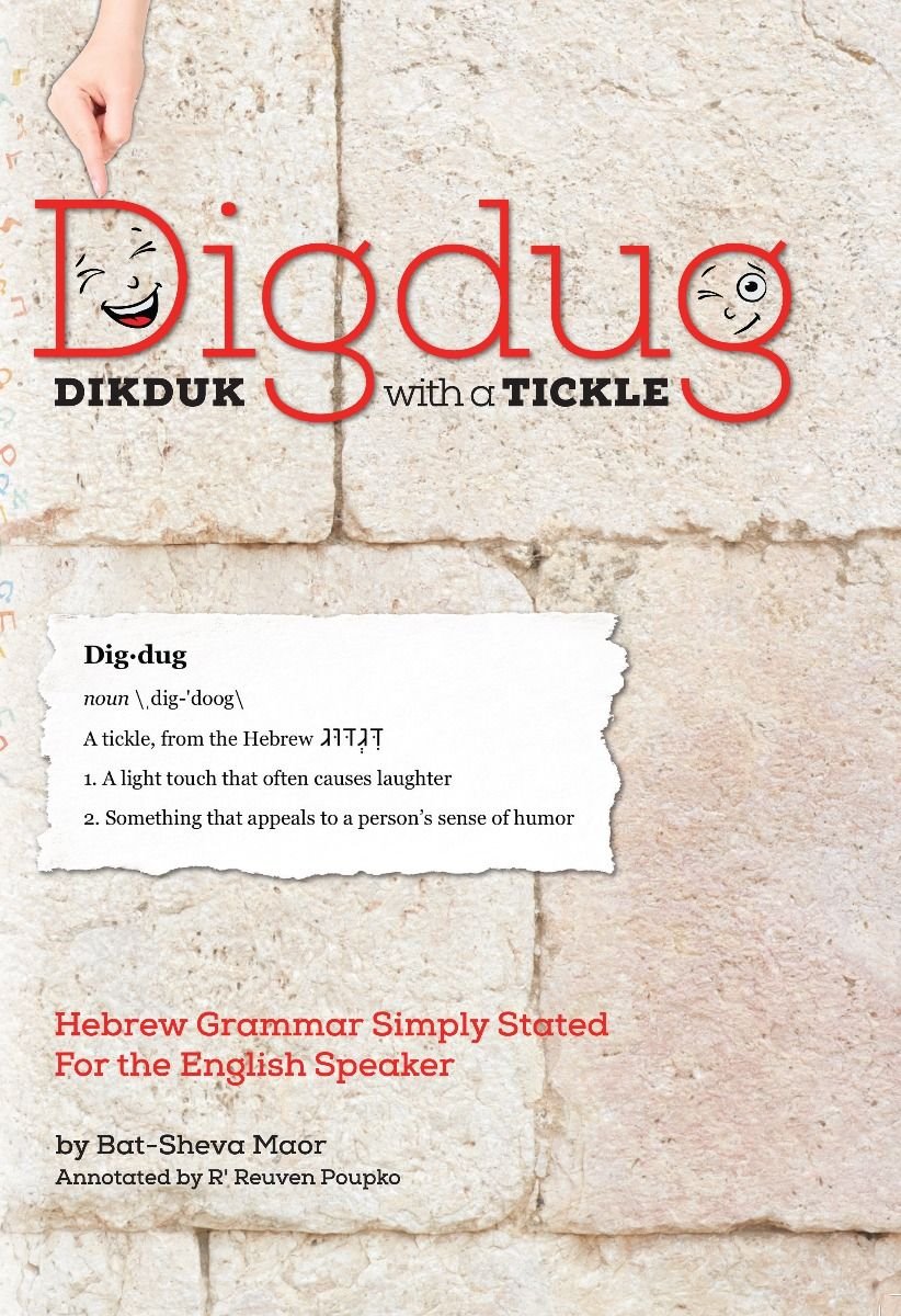 Digdug: Dikduk With a Tickle - Hebrew Grammar Simply Stated for the English Speaker