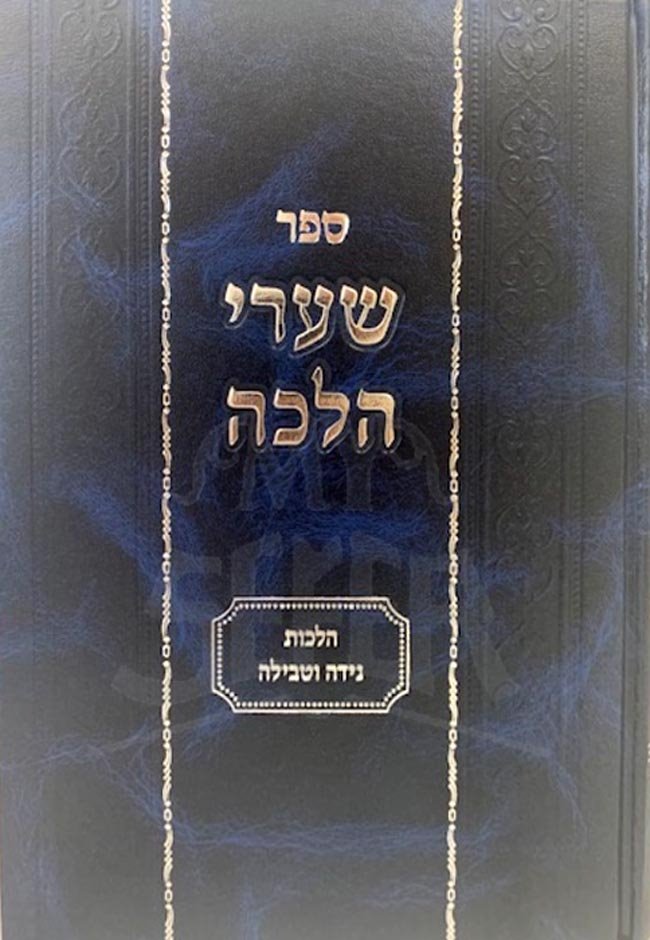Sharei Halachah - Niddah Utevilah