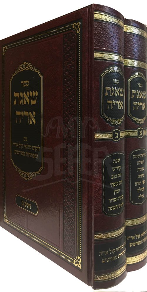 Shaagat Aryah - Dzimitrovsky