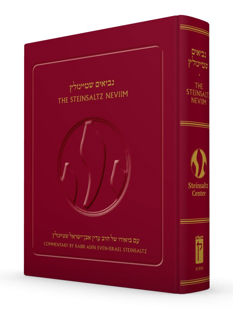 Steinsaltz Tanakh Nevi'im