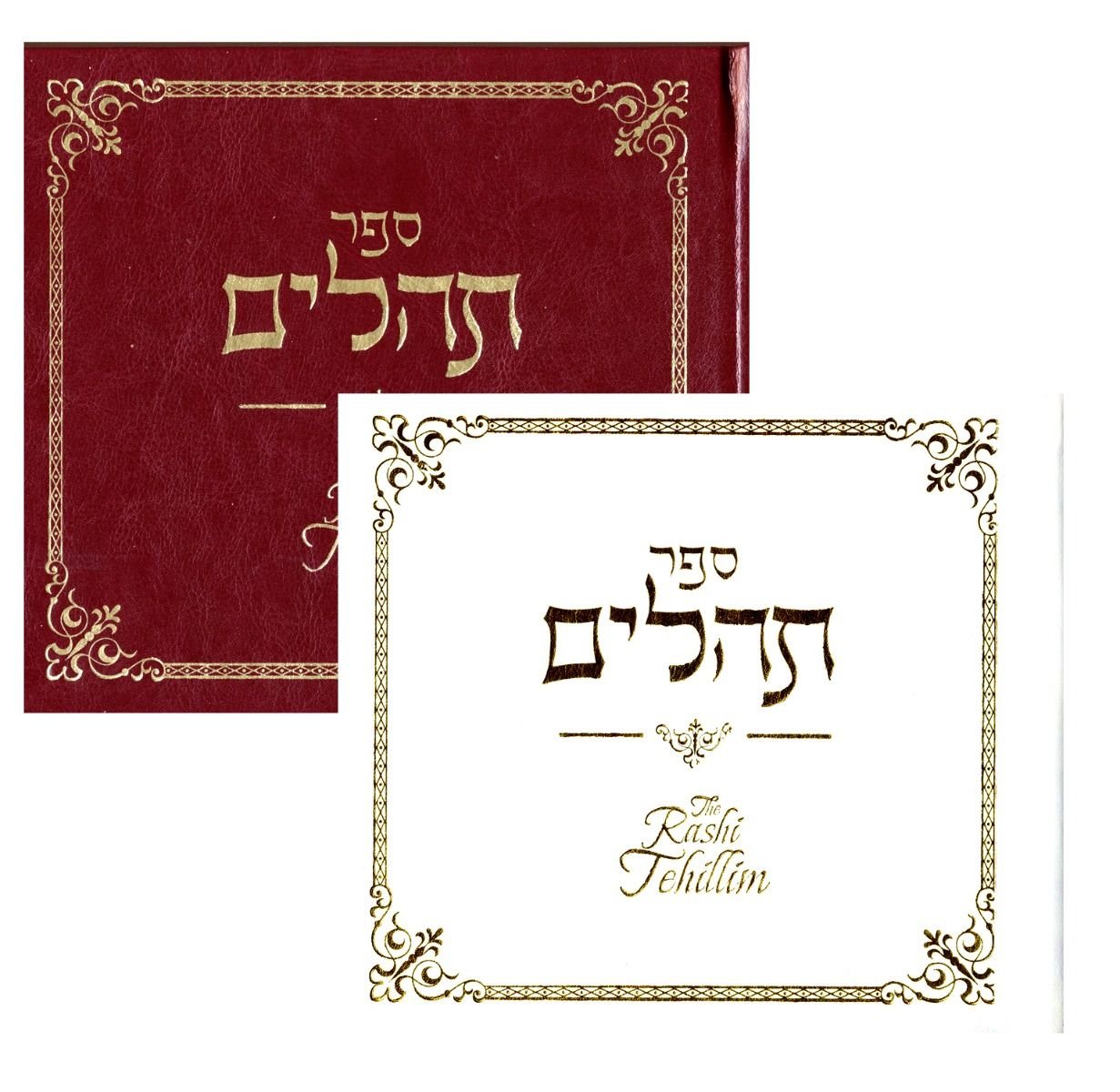 Rashi Tehillim,, White