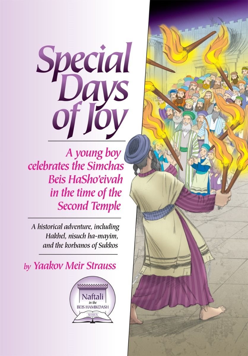 Special Days of Joy: A Young Boy Celebrates the Simchas Beis HaSho’eivah in the Time of the Second Temple
