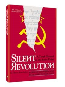 Silent Revolution (Hardcover) - A Torah network in the Soviet Union.