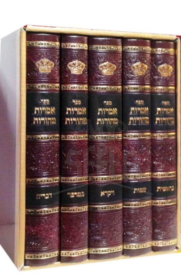 Amarot Tehorot al HaTorah - (Rachmastrivt)