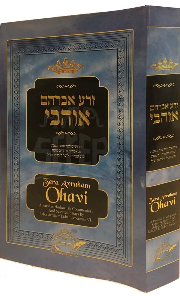 Zera Avraham Ohavi