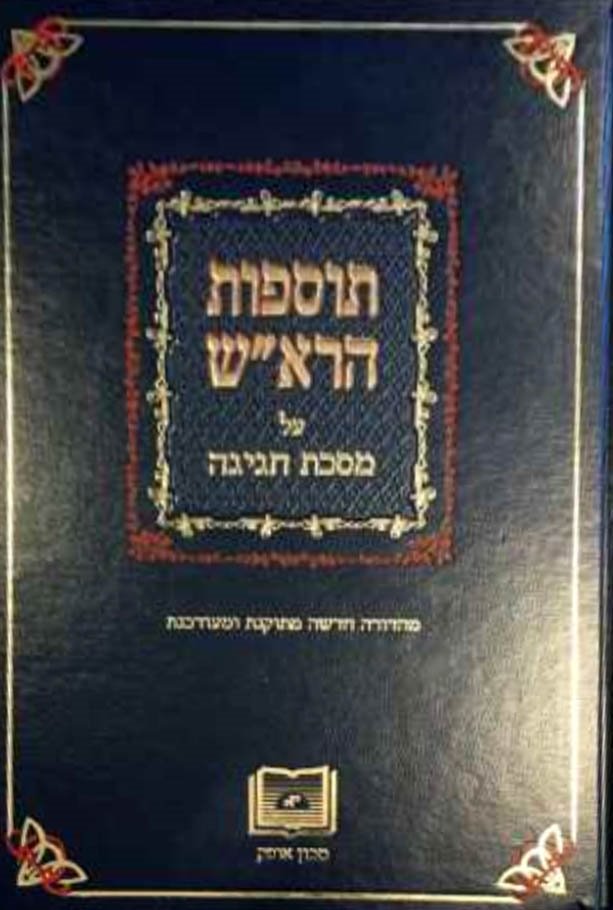 Tosfot HaRash - Chagigah