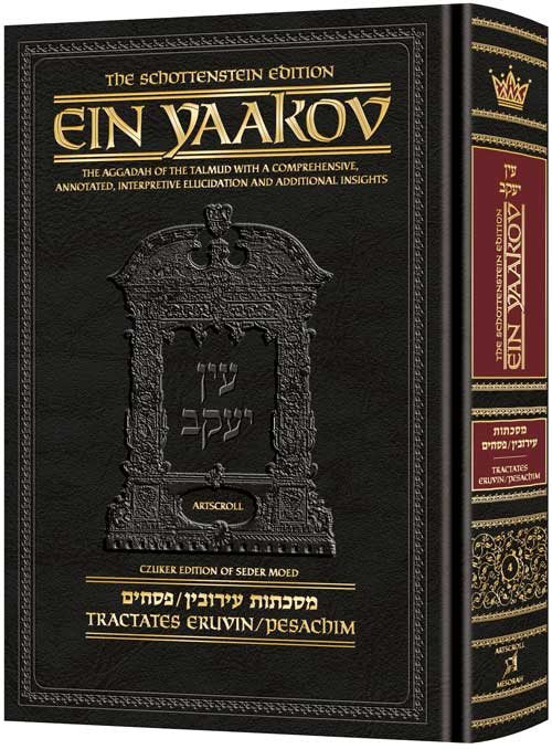 Schottenstein Edition Ein Yaakov: Eruvin and Pesachim