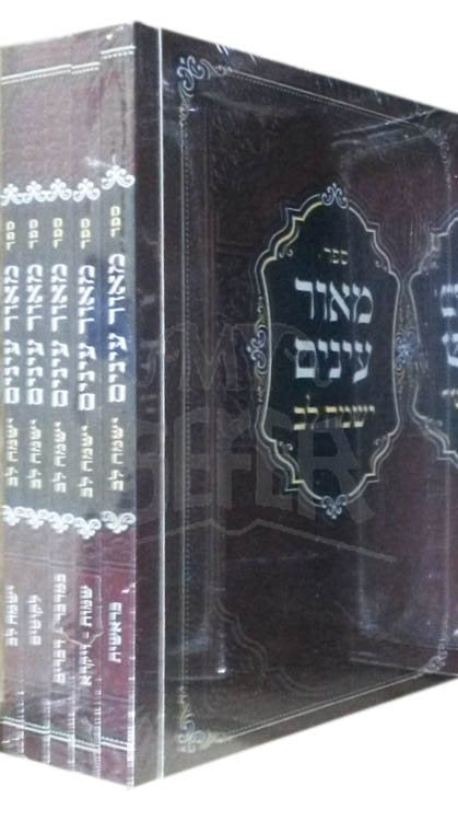 Meor Einayim - Rabbi Menachem Nachum of Tcharnoble