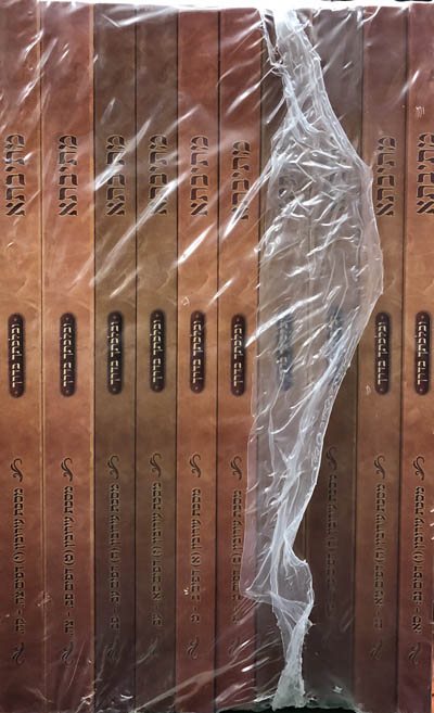 Metivta Eruvin - 10 Vol. (Soft Cover)