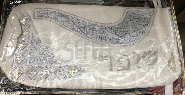 Shofar Cover