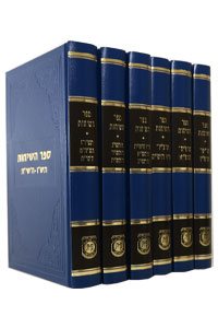 Sefer HaSichot Frierdiker Rebbe
