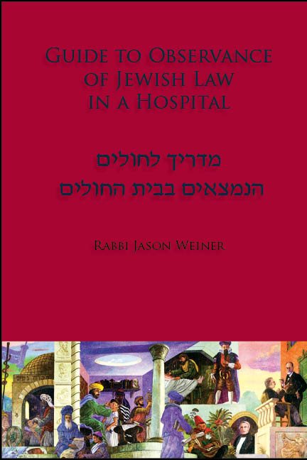 Guide to Observance of Jewish Law in a Hospital