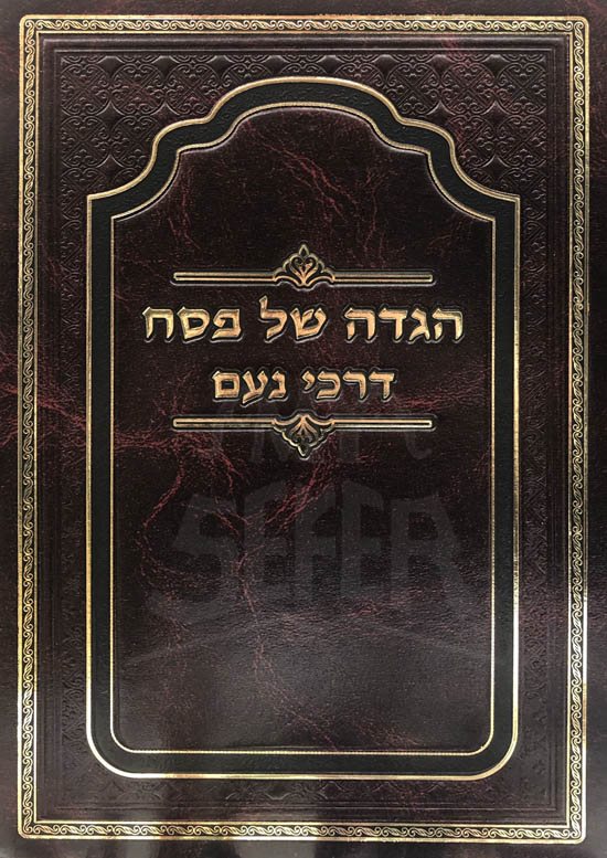 Haggadah - Darchei Noam (Simom)