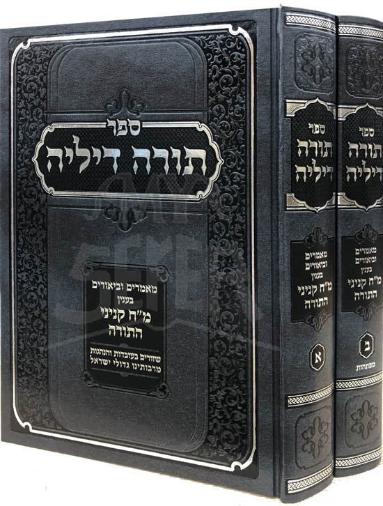 Torah Delaih