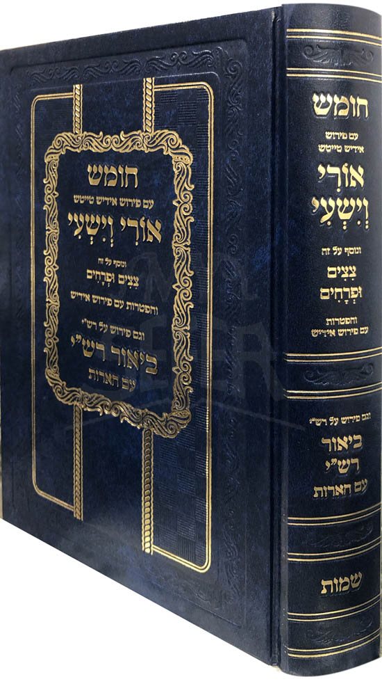 Chumash Ori Veyishee - Shemot (Yiddish)