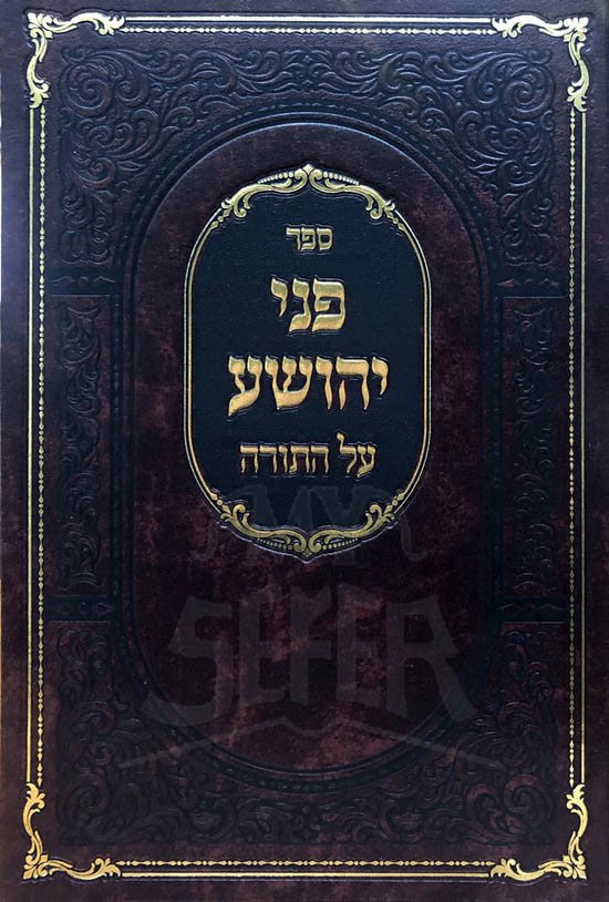 Pnei Yehusha al HaTorah