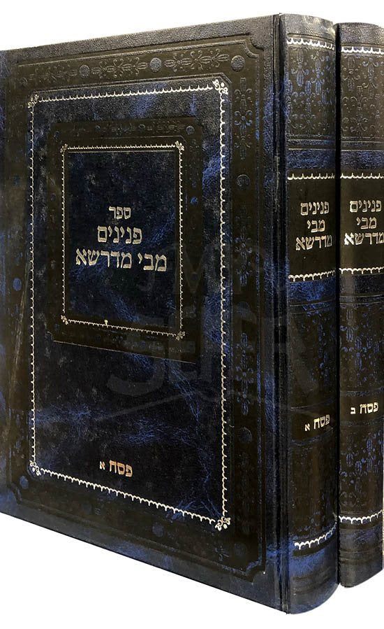 Peninim Mibei Midrasha - Pesach