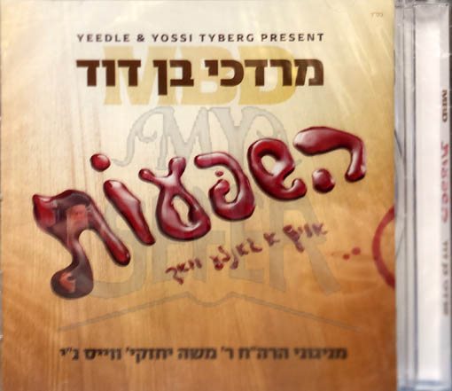 MDB Hashpaos - CD