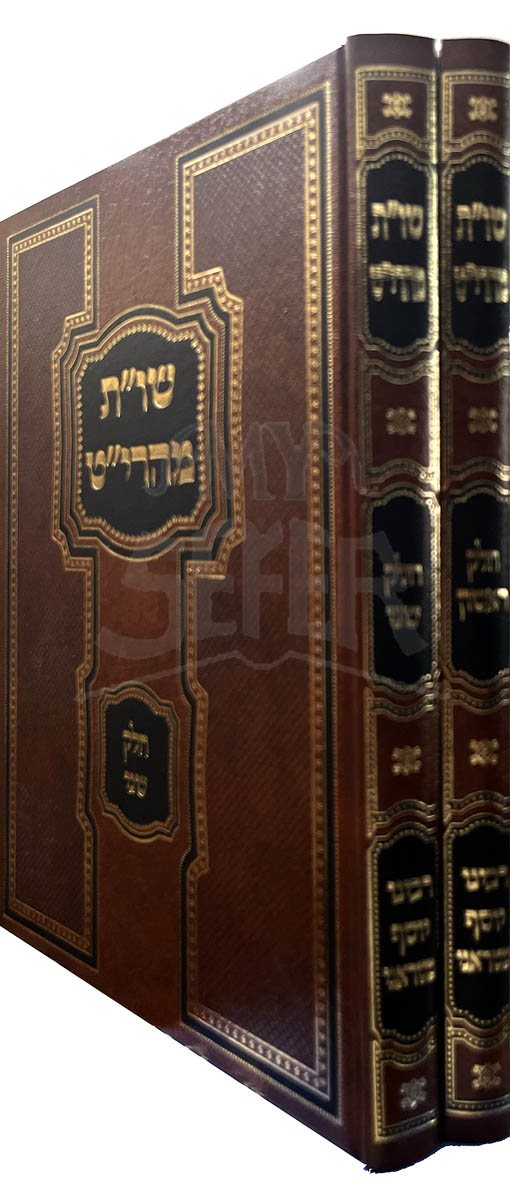 Sheelot UTeshuvot Maharit
