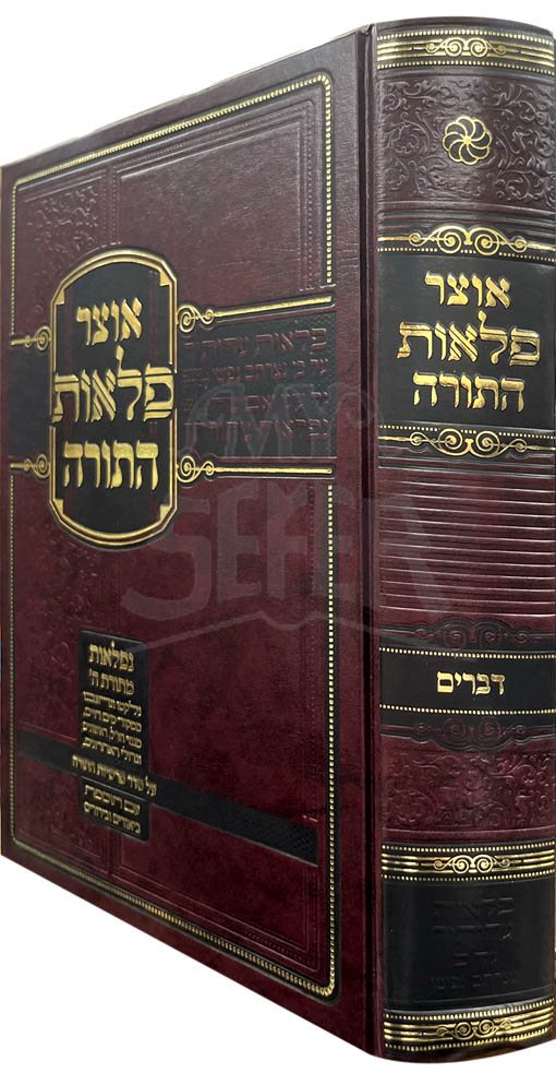 Otzar PelaOt HaTorah - Devarim