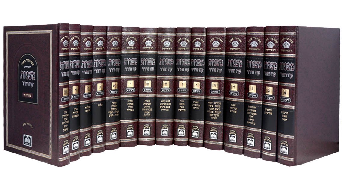 Mishnayos Oz Vehadar - Set