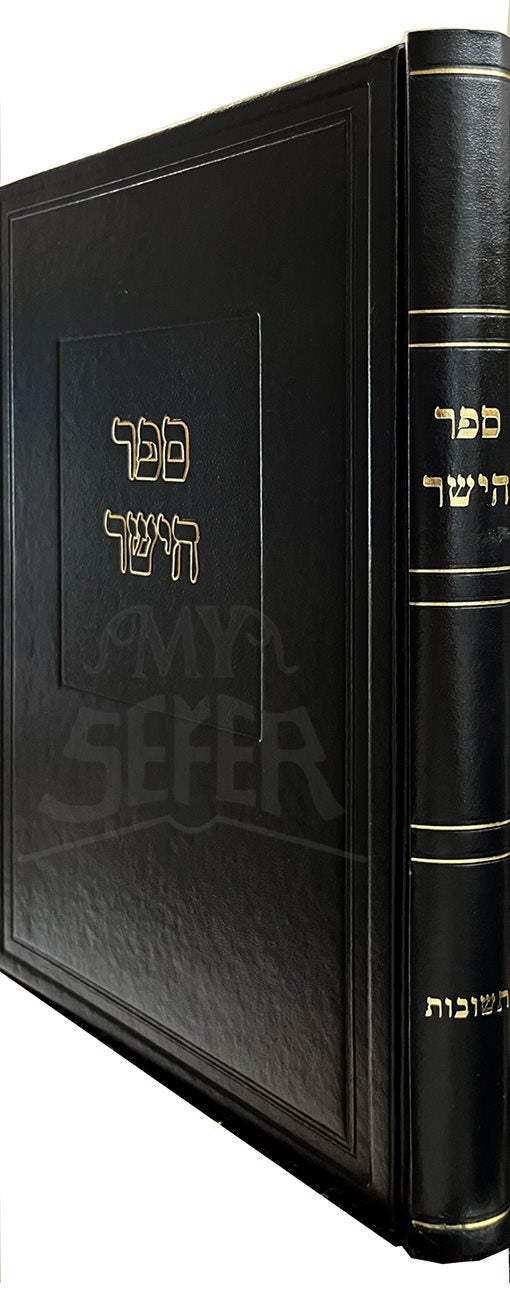 Sefer Havashar - Teshuvot