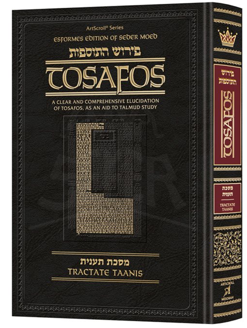 Tosafos: Tractate Taanis (Hardcover)