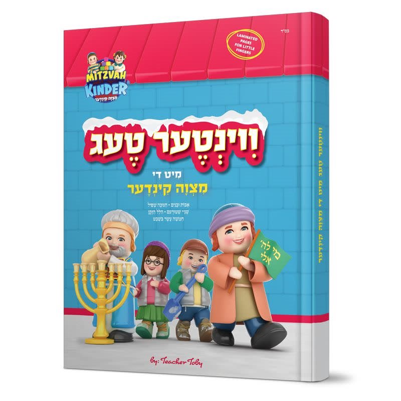Mitzvah Kinde Vinter Teg (Yiddish)