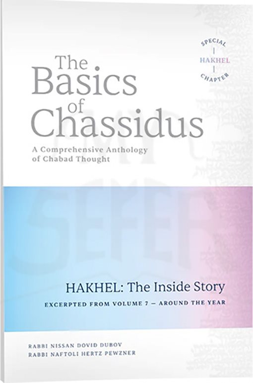 Hakhel: The Inside Story