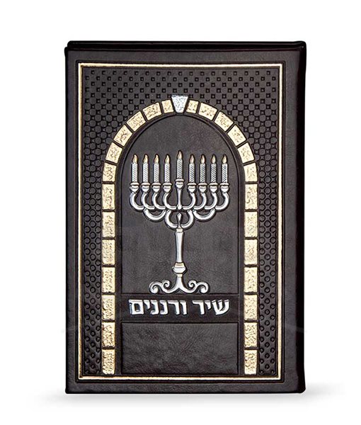 Shir Urenanim