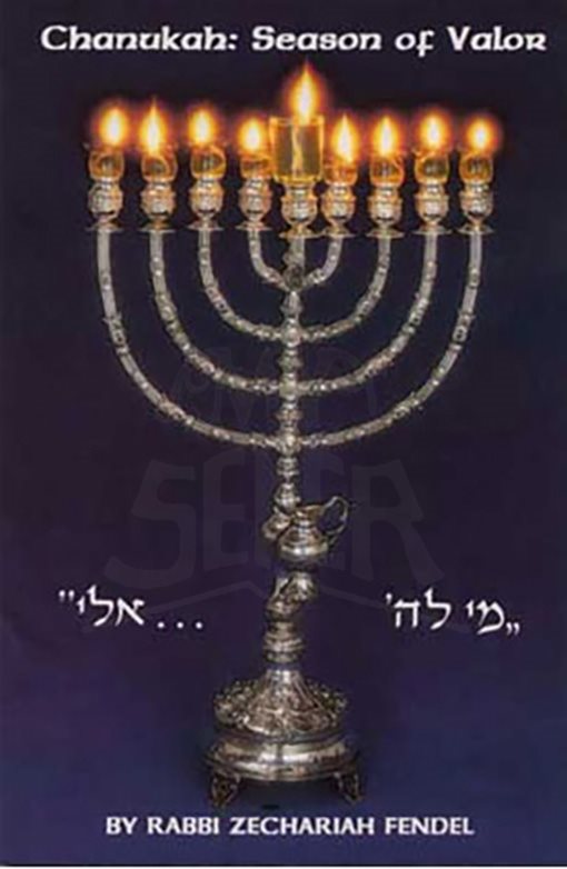 Chanukah: A Season of Valor