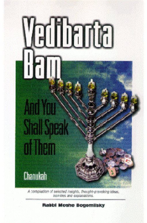 Vedibarta Bam Chanukah