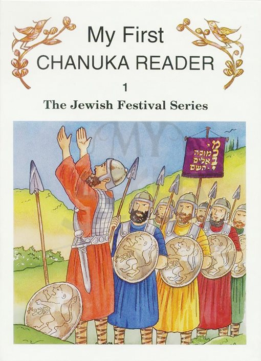 My First Chanukah Reader