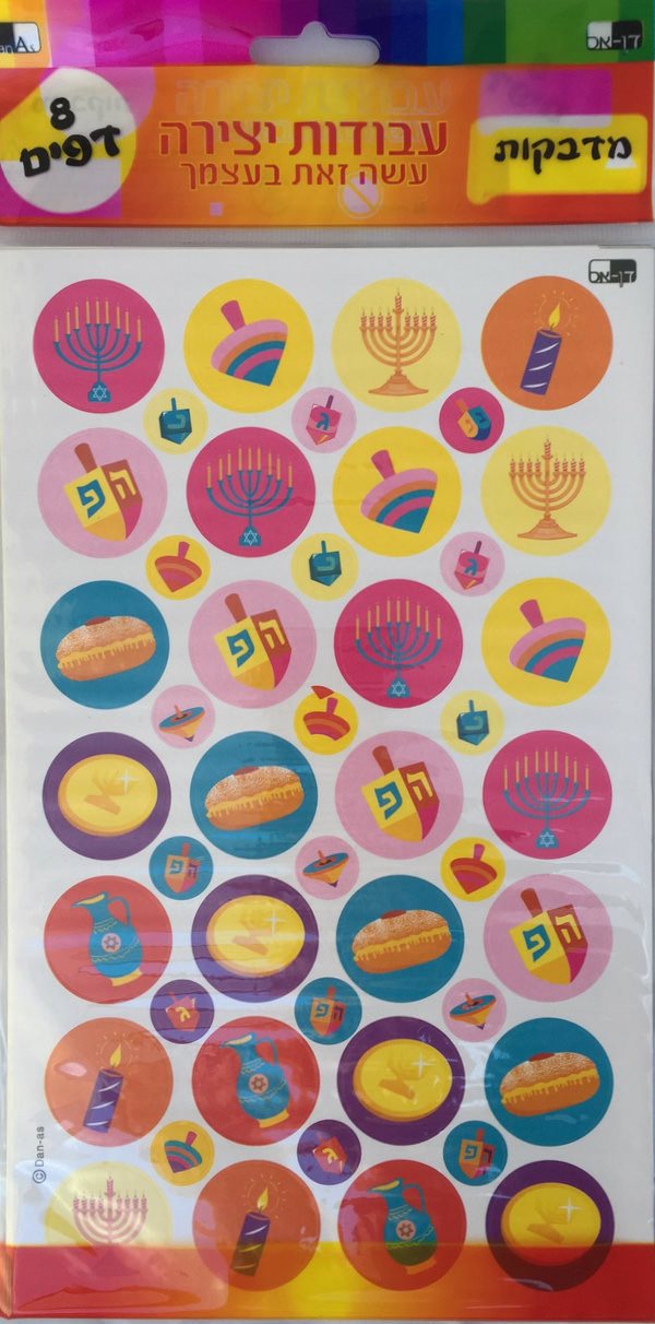 Chanukah Themed Stickers