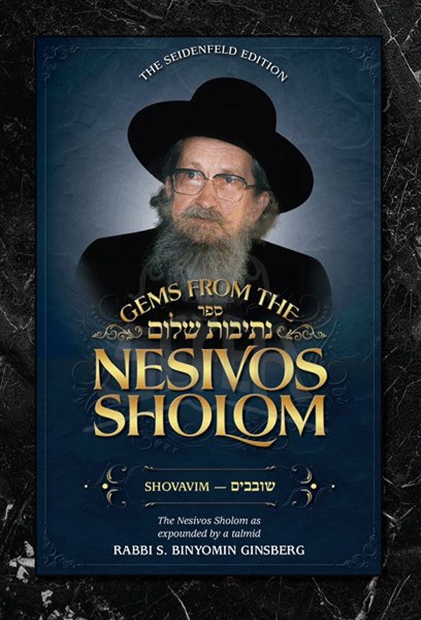 Gems from the Nesivos Shalom: Shovavim