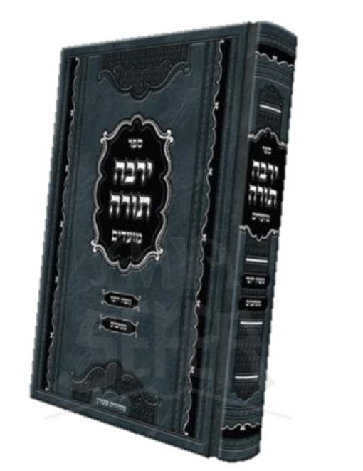 Yerba Torah Moadim