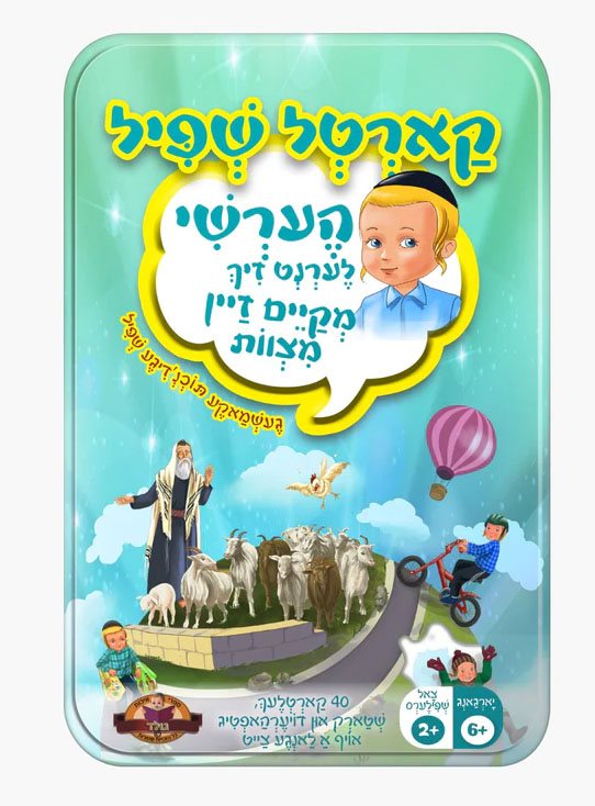 Hershy - Learns Mitzvos Card Game