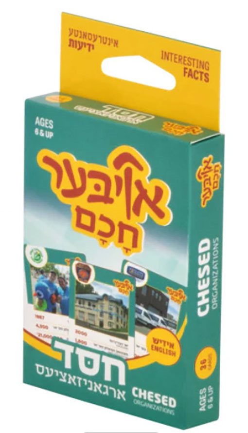 Oiber Chucem Chesed