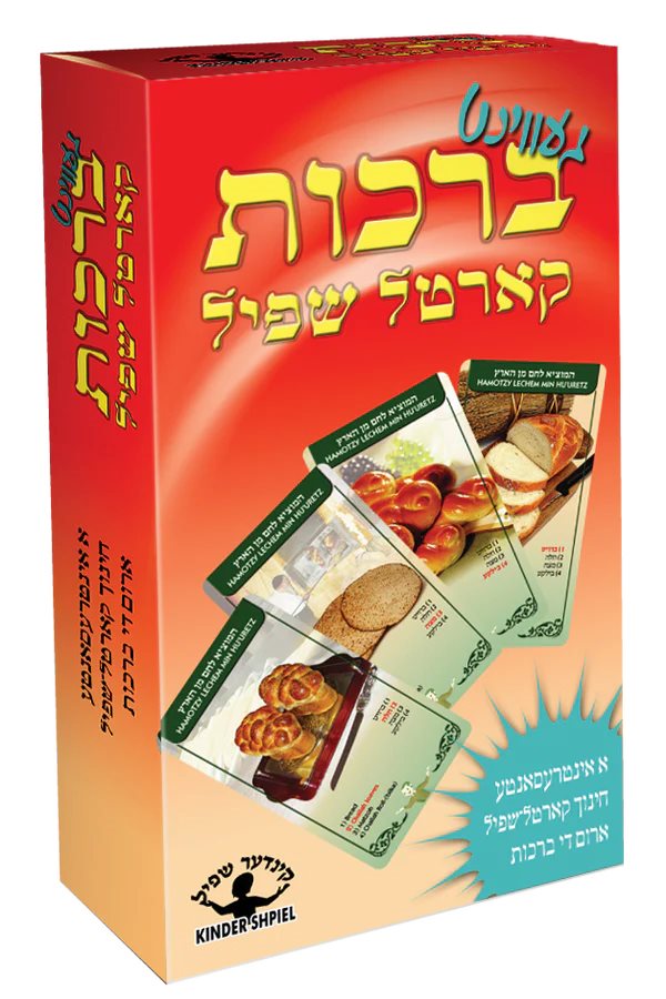 Brochos Card Game