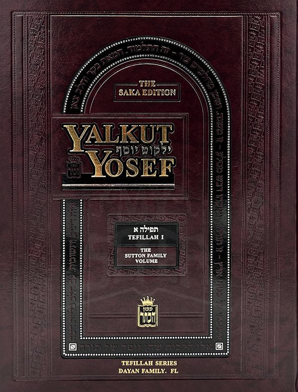 Yalkut Yosef - Saka Edition - Tefillah I Hebrew - English Edition