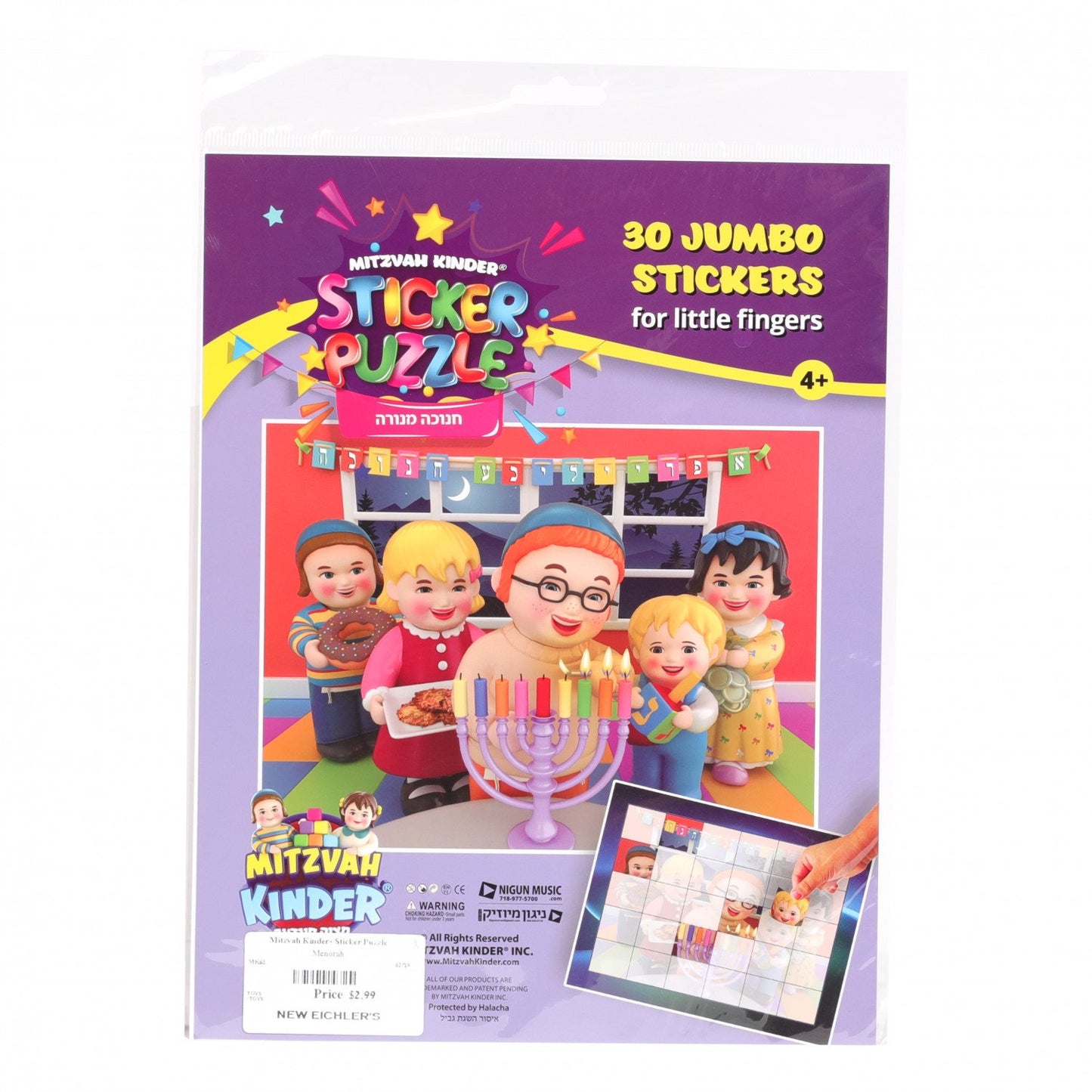 Mitzvah Kinder Menorah Sticker Puzzle