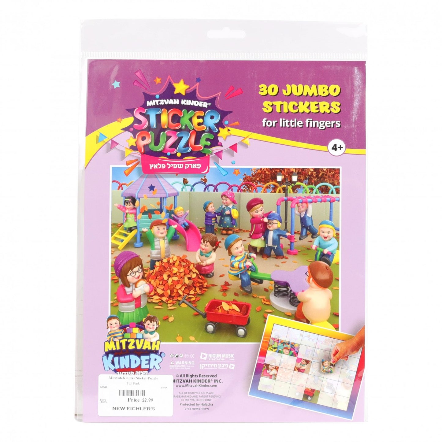 Mitzvah Kinder Fall Park Sticker Puzzle