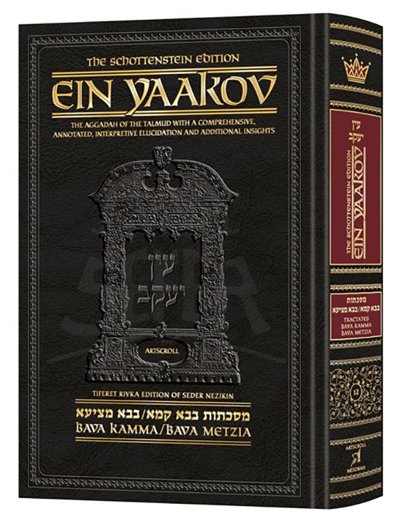 Schottenstein Edition Ein Yaakov: Bava Kamma / Bava Metziah