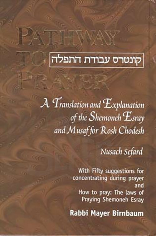 Pathway to Prayer, Weekday Amidah, Nusach Sefard