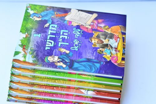 מדרשי הנ"ך לילדי ישראל סט 6 כרכים