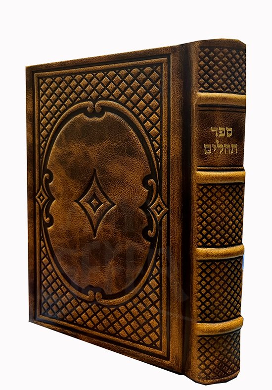 Tehillim Meirot - Antique Leather