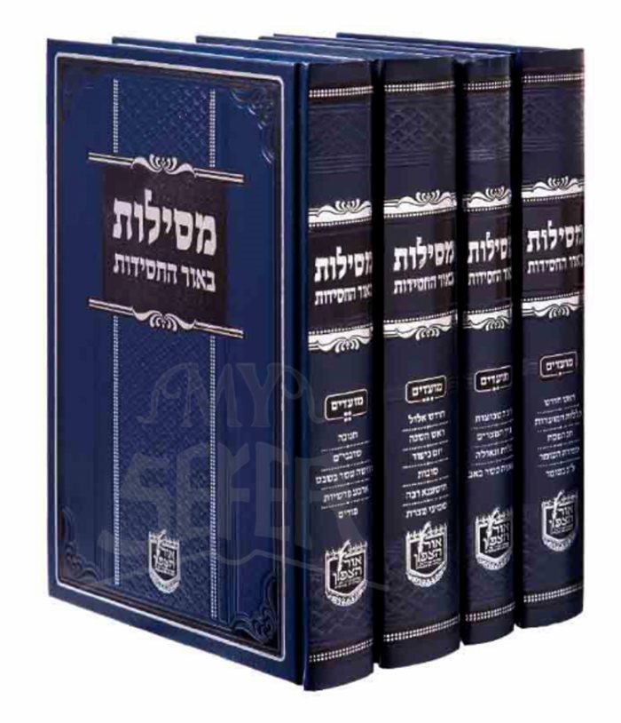 Mesillot BeOr HaChassidut - Biur HaChassidut 4 Volume Set
