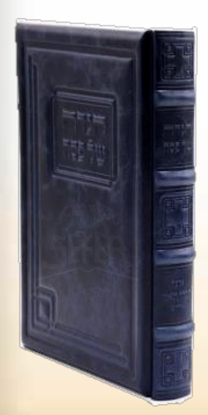 Haggadah Shel Pesach - Navy Faux Leather